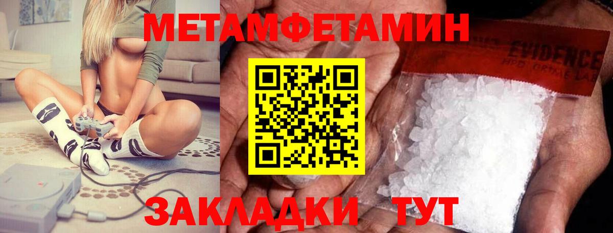 Донской  Amphetamine Розовый  Вход с VPN 