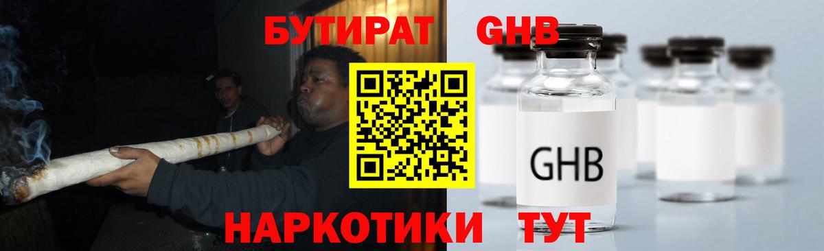 Бутират  Вход с VPN  Донской  Бутират бутик 