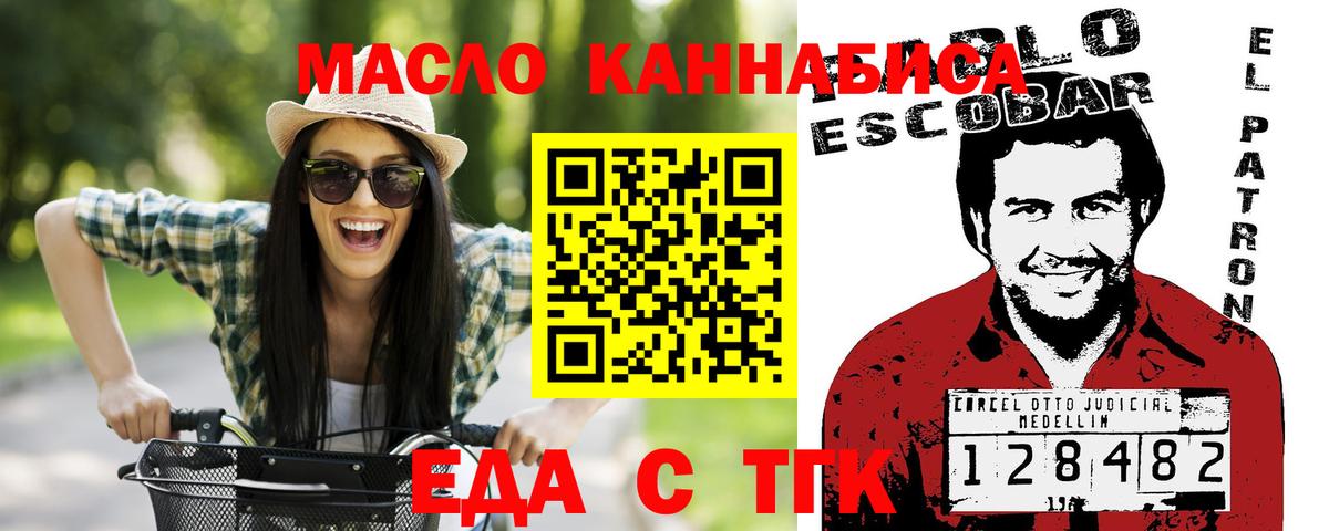 Донской  Еда ТГК марихуана  Вход с VPN 