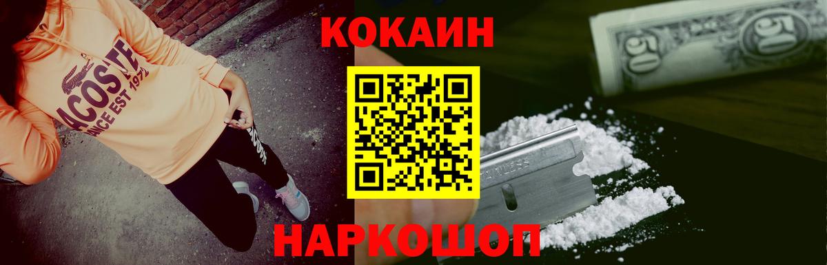 COCAIN 98%  Cocaine Перу  Cocaine  Вход с VPN  Донской 