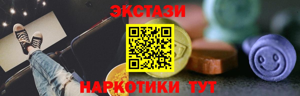 Ecstasy круглые Донской