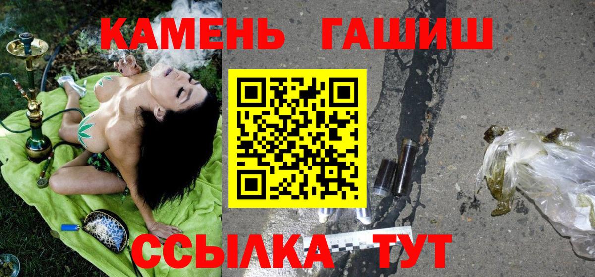 ГАШ AMNESIA HAZE  Вход с VPN  Донской  ГАШИШ индика сатива 