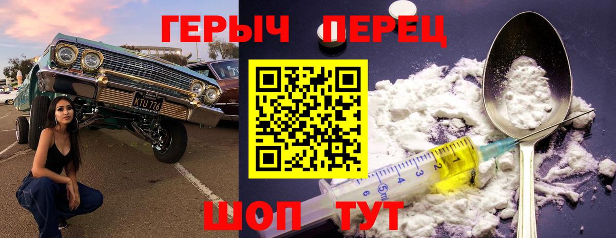 ГЕРОИН VHQ Донской
