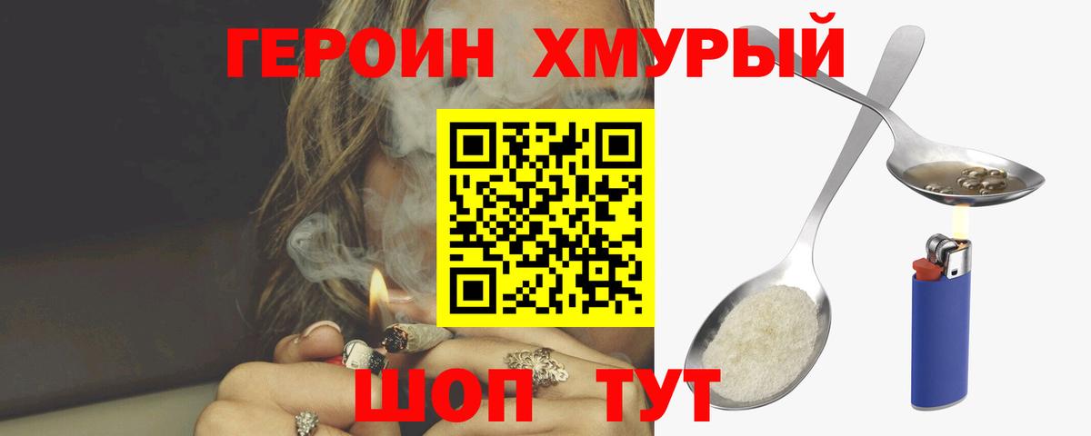 ГЕРОИН гречка  Вход с VPN  Донской 