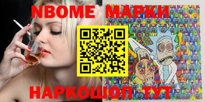 марки nbome Кумертау