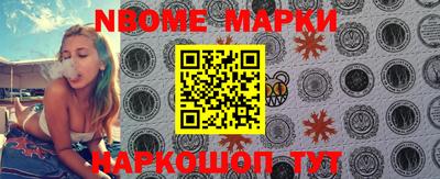 марки nbome Кумертау