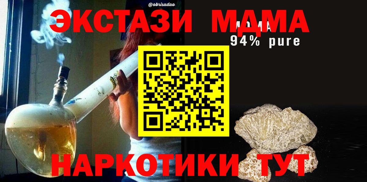 МДМА молли  Вход с VPN  Донской  MDMA  МДМА кристаллы 
