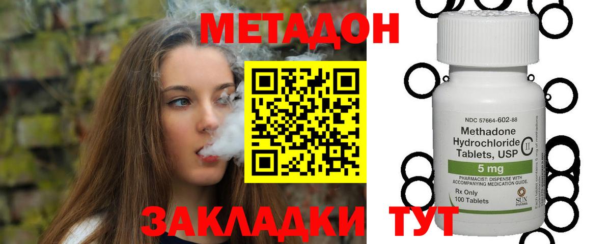Метадон мёд  Вход с VPN  Донской  Метадон мёд 