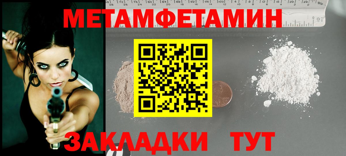 Метамфетамин Methamphetamine  Вход с VPN  Метамфетамин Methamphetamine  Донской 