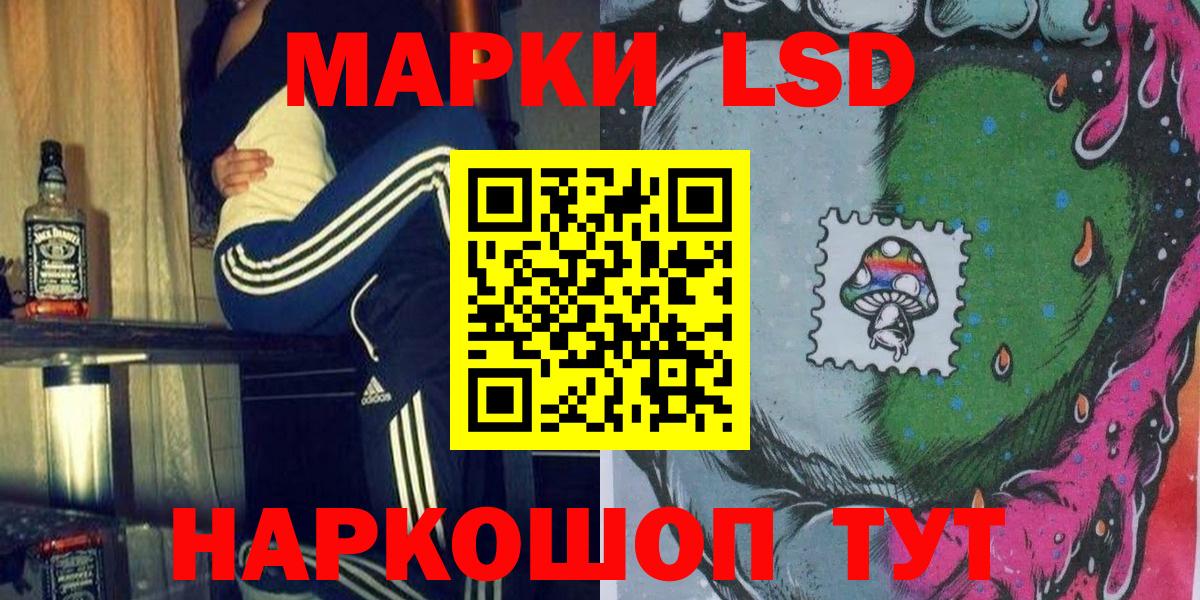 Марки NBOMe 1,5мг Донской
