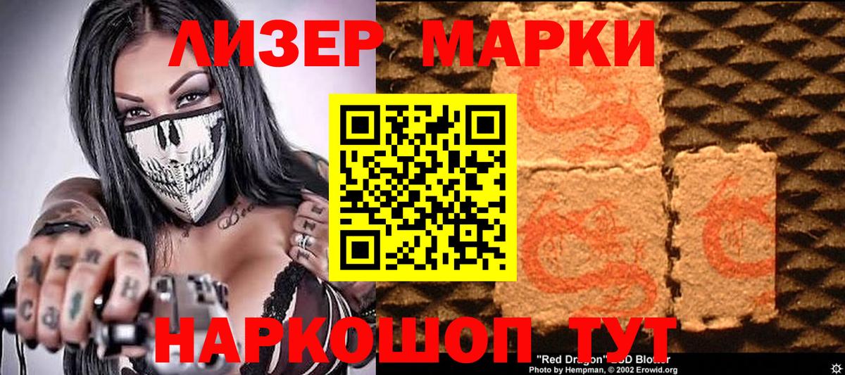 наркотики  Вход с VPN  Донской  Наркотические марки 1500мкг 