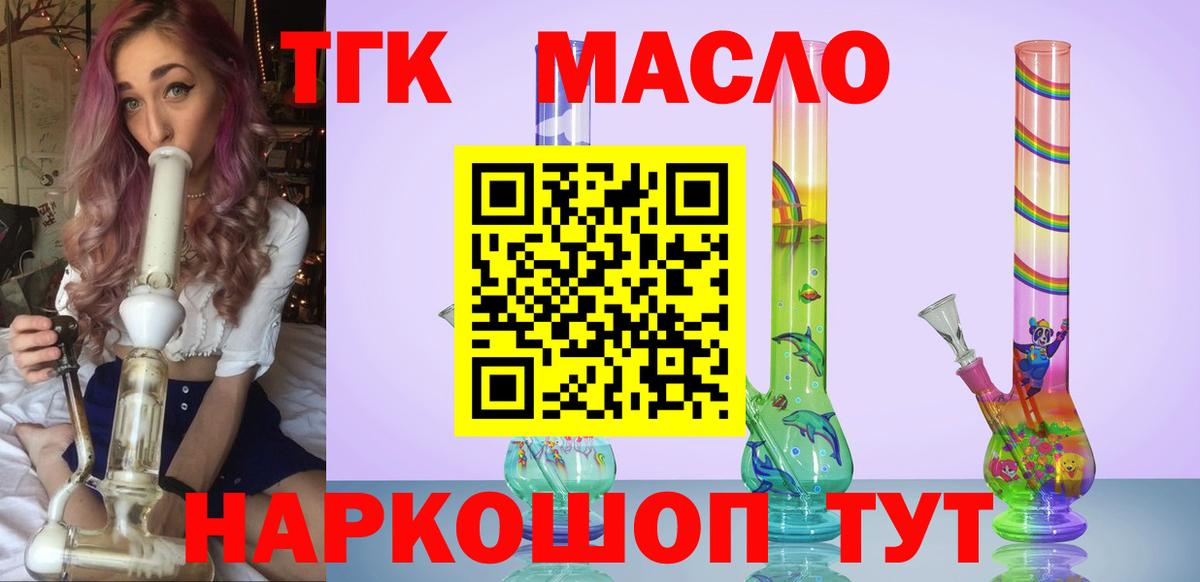 Дистиллят ТГК концентрат  где можно купить наркотик  kraken рабочий сайт  Вход с VPN  Донской 