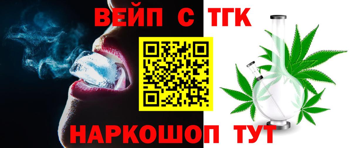 Дистиллят ТГК вейп с тгк Донской